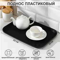 УЦЕНКА Поднос прорезиненный, 35×25 см, чёрная
