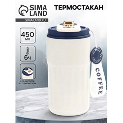 УЦЕНКА Термокружка, 450 мл, Coffee «Мастер К», сохраняет тепло до 6 ч, термометр, синяя