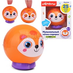 Лисичка (Музыкальный мячик-сюрприз)