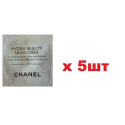 Chanel крем для лица hydra Beauty увлажняющий 1мл 5шт