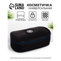 Косметичка-пенал на молнии, на подкладке, тёмно-серая