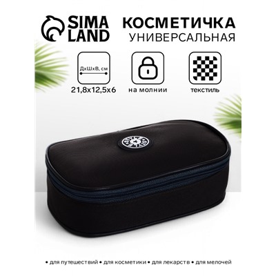 Косметичка-пенал на молнии, на подкладке, тёмно-серая