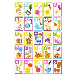 Игра обучающая.Учись играя "Чудо буквы"