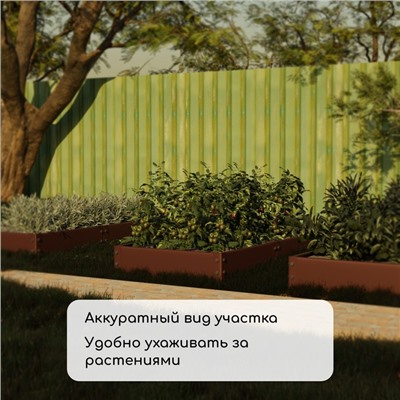 Грядка оцинкованная, компакт, 200×100×15 см, коричневая, Greengo