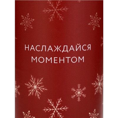 Термостакан новогодний «Наслаждайся моментом», 450 мл