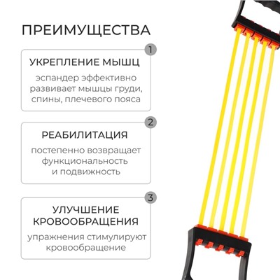Эспандер грудной ONLYTOP, 35 кг, цвета МИКС