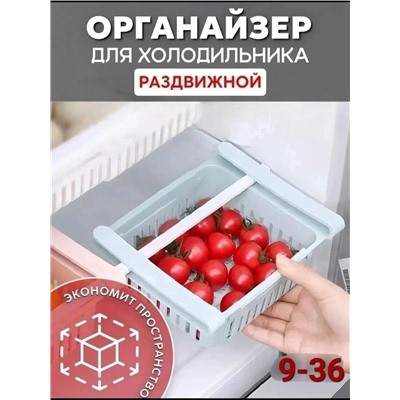 Органайзер для хранения #23317464
