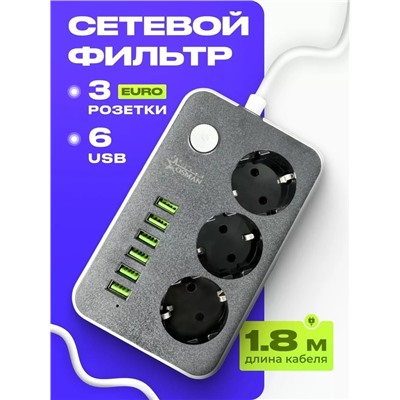 Сетевой удлинитель #23007382