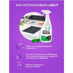 Чистящее средство Grass Azelit, спрей, для стеклокерамики, 600 мл