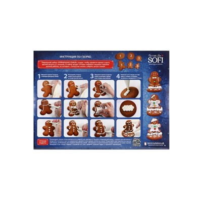 Набор подарочный новогодний для творчества «Пряничная семья», имбирно-медовые пряники, 900 г