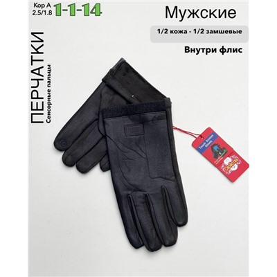 Перчатки #23070007