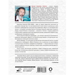 АСТ Евгений Штейнер "Манга Хокусая. Природа"