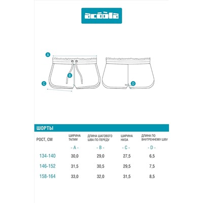 Шорты купальные ACOOLA, 1119913