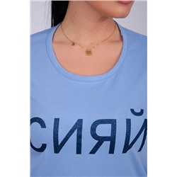 Пижама Сияй
