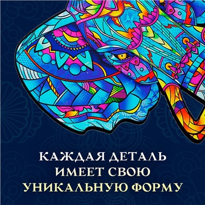 Пазл фигурный Timeless Elephant, размер 24×26 см, 144 детали