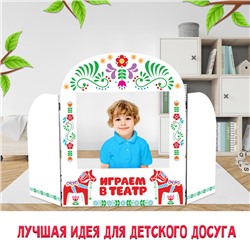 Ширма для кукольного театра. «Лошадки» напольный, размер окна: 30 × 25 см