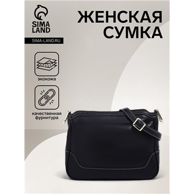Сумка женская кросс-боди на молнии, 26×8×21 см, чёрная