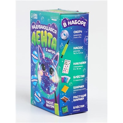 УЦЕНКА Надувающаяся клейкая лента с насосом и декором