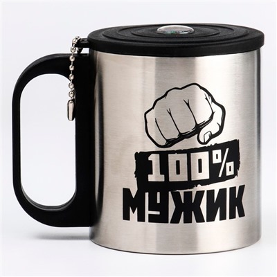 Термокружка «100 % Мужик», 180 мл, с компасом