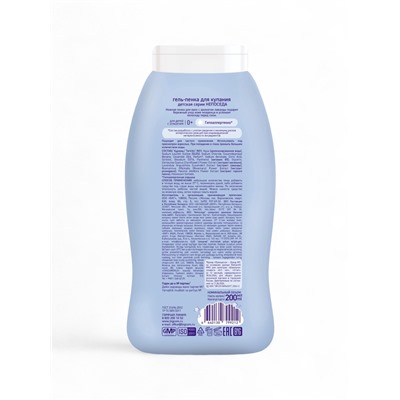 Гель-пенка для купания детская «Непоседа», Д-пантенол, лаванда, 200 мл