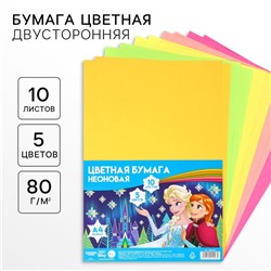 Цветная бумага тонированная, неоновая, А4, 10 листов, 5 цветов, немелованная, двусторонняя, в пакете, 80 г/м², «Холодное сердце»