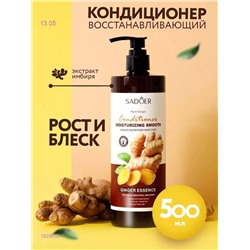 Кондиционер 1929250-1