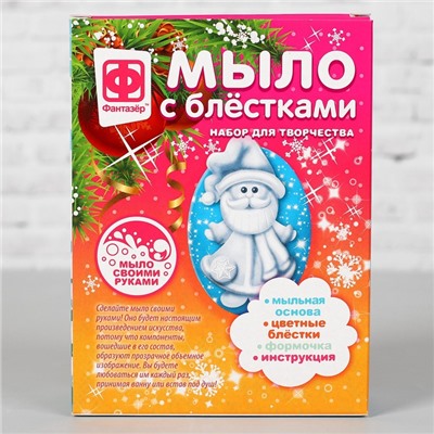 УЦЕНКА Мыло с блестками фигурное Новый год Волшебный миг 406057