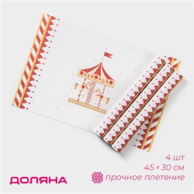 Салфетки сервировочные Доляна «Парк аттракционов», 4 шт., новогодние, 45×30 см