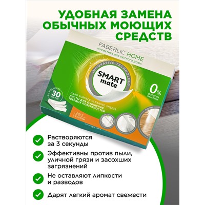 Листы для очищения твердых поверхностей