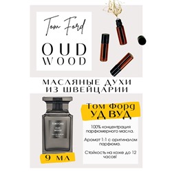 Oud Wood / Tom Ford