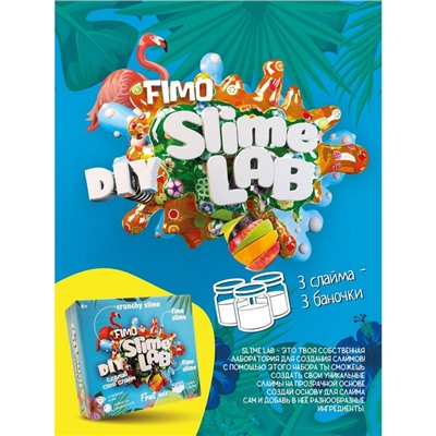 УЦЕНКА Набор для опытов и экспериментов «Слайм лаб» «Фимо. Фрут микс» 890