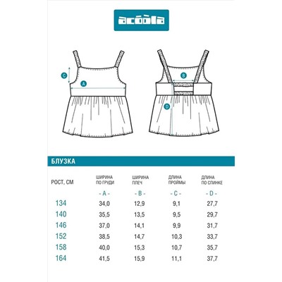 Блуза ACOOLA, 1123266