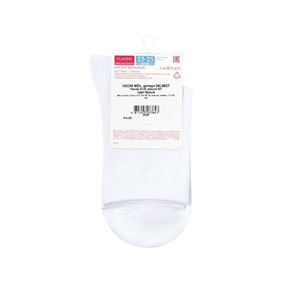 CONTE CLASSIC Носки женские хлопковые