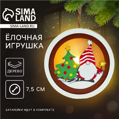 Ёлочная игрушка «Новогодняя», d=7.5 см