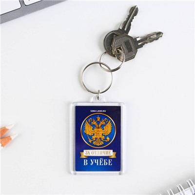 Подарочный набор, блокнот 5.5×7.5 см, 16 л., брелок 4×5.5 см «Удачи тебе выпускник»