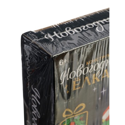 УЦЕНКА Конструктор "Новогодняя елка", 211 деталей