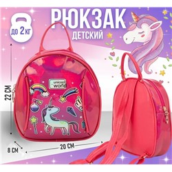 Рюкзак детский с переливами на солнце 22х20см