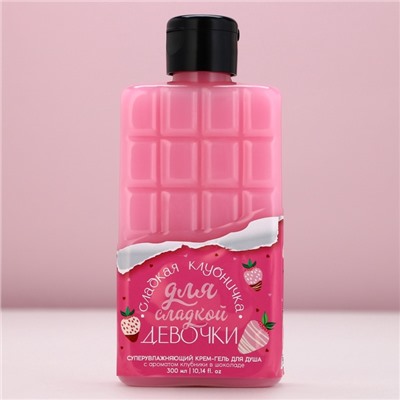 Подарочный набор косметики «Моей ягодке», гель для душа 300 мл и мочалка, аромат клубники в шоколаде, Чистое счастье