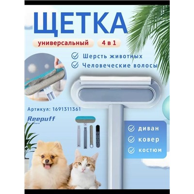 Щетка #23312797