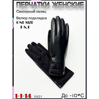 Перчатки #23074879