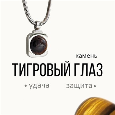 Колье "ТИГРОВЫЙ ГЛАЗ"
