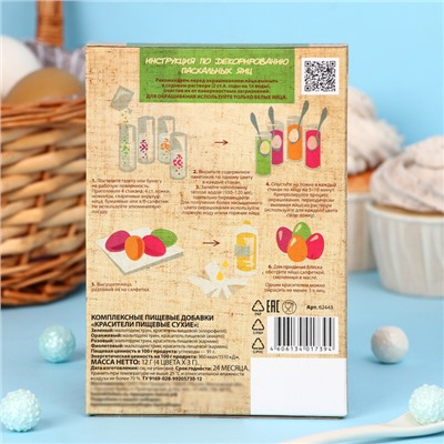 Пищевой краситель для яиц, 4 цвета