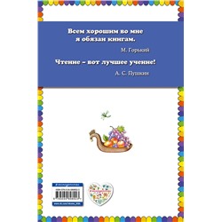 Эксмо "Несмеяна-царевна. Любимые сказки (ил. М. Литвиновой)"