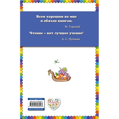 Эксмо "Несмеяна-царевна. Любимые сказки (ил. М. Литвиновой)"