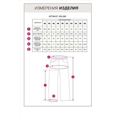 Джинсы VILATTE, 1225135