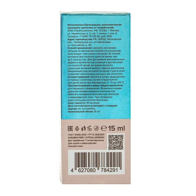 Крем-уход для тонкой кожи вокруг глаз 818 beauty formula, укрепляющий, 15 мл