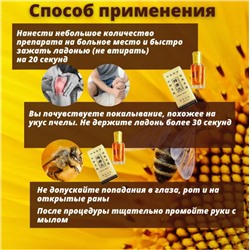 Бальзам Жидкие иглы (Чжанцзиутун) с пчелиным подмором, 12 мл.