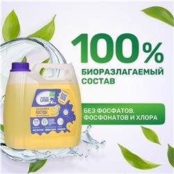 Гель для мытья посуды "Манго и освежающий лайм",концентрат, 3 л канистра,MEINE LIEBE