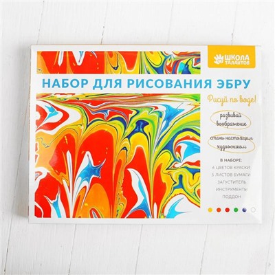 УЦЕНКА Набор для рисования эбру: краски, бумаги, загуститель 14 г