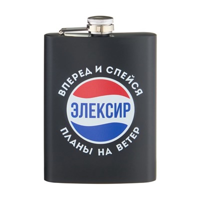 Фляжка «Элексир», нержавеющая сталь, 240 мл, 8 oz